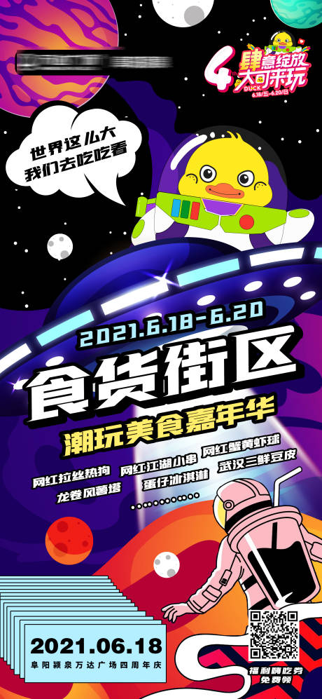 源文件下载【食货街区】编号：62710007910174186