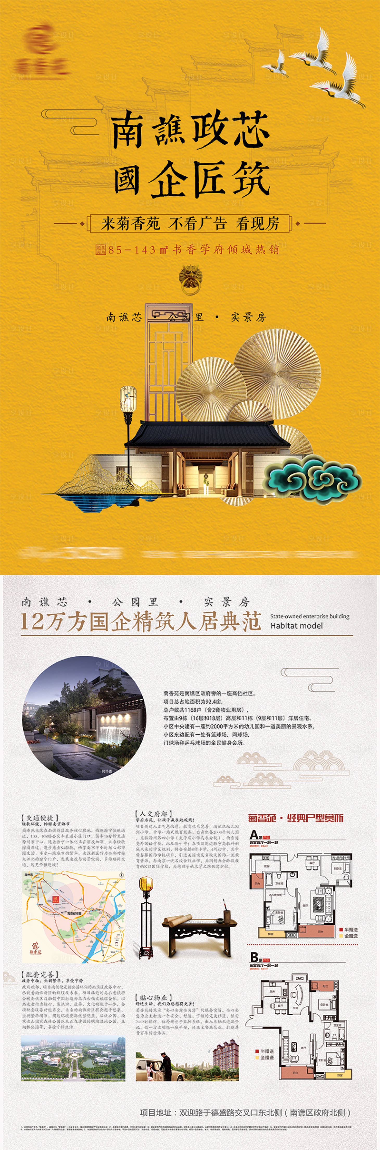 源文件下载【享设计】搜索编号：30410007578473223【地产单页】