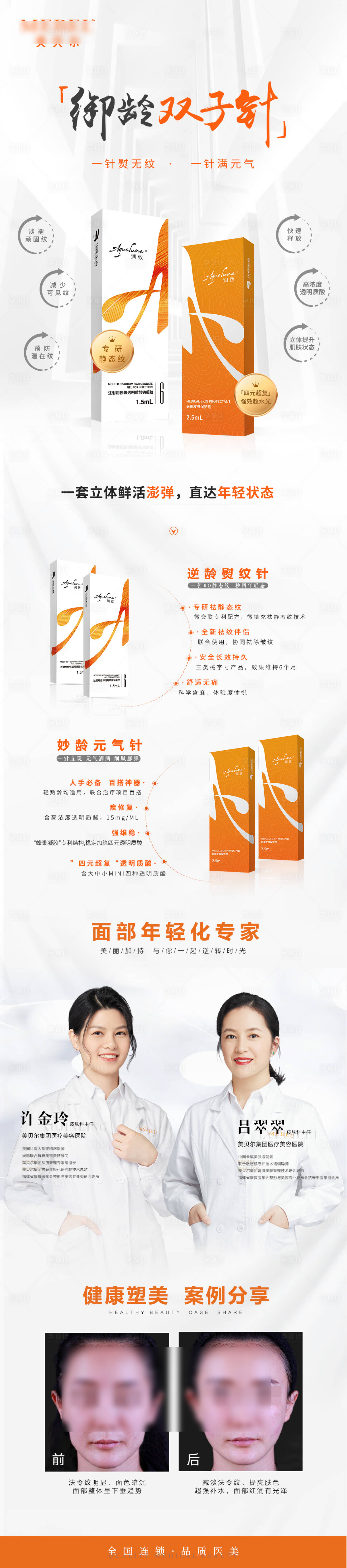 源文件下载【享设计】搜索编号：54140007885649602【双子针活动海报】