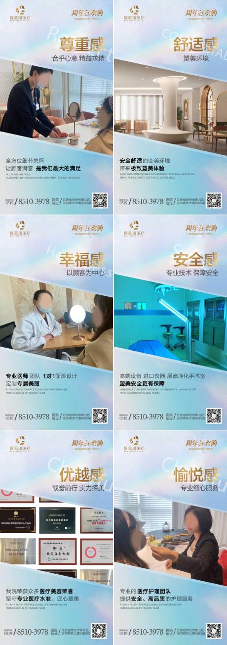 源文件下载【医美价值点系列海报】编号：57710007583391601
