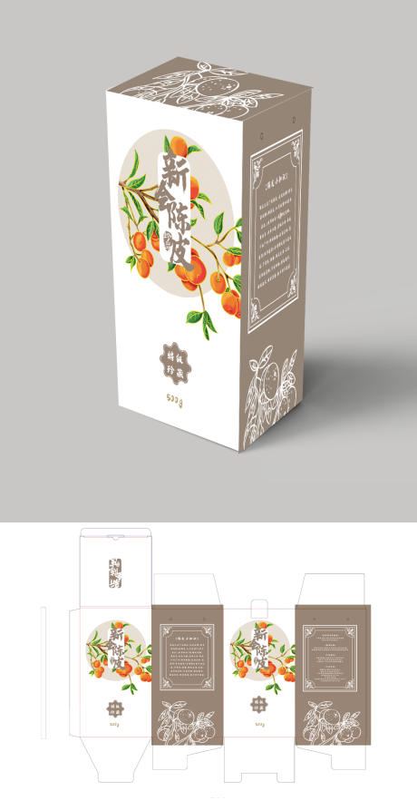 手绘插画新会陈皮包装盒食品包装盒设计