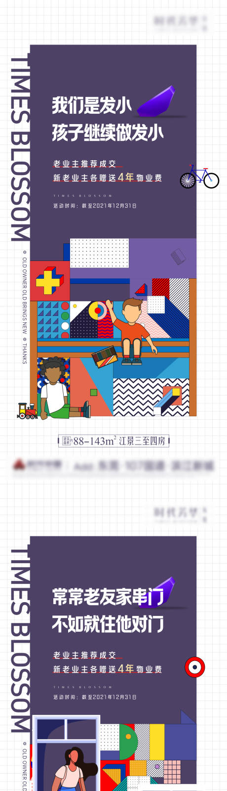 源文件下載【老帶新系列單圖】編號：30460007610369871