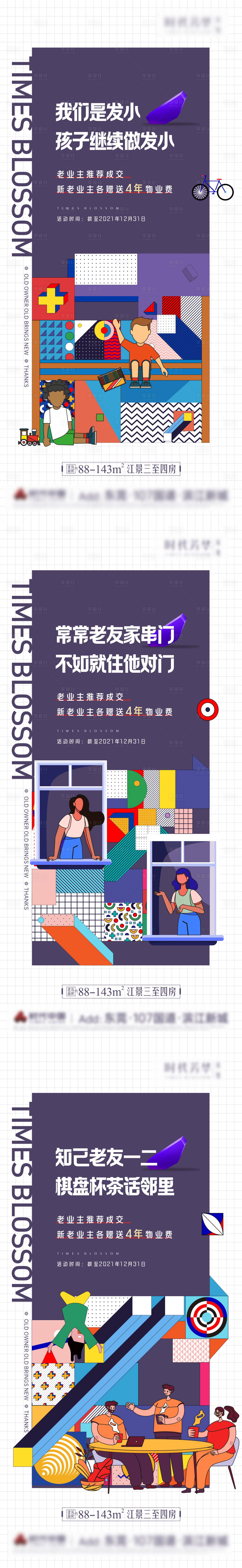 源文件下载【老带新系列单图】编号：30460007610369871