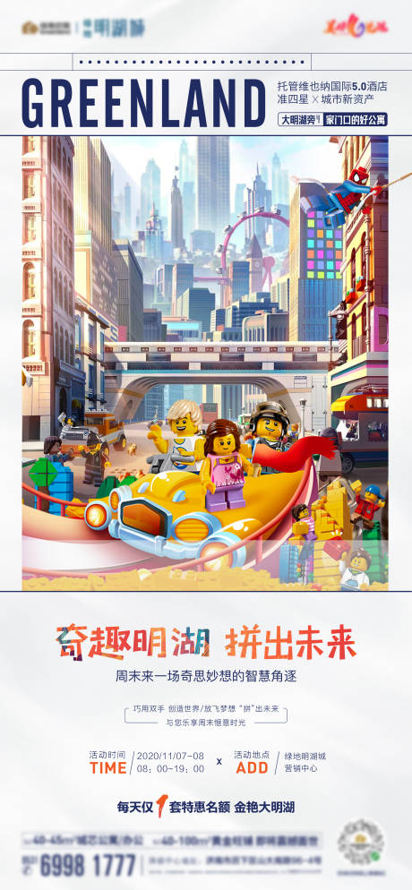 源文件下载【乐地产高暖场活动】编号：13810007695672642