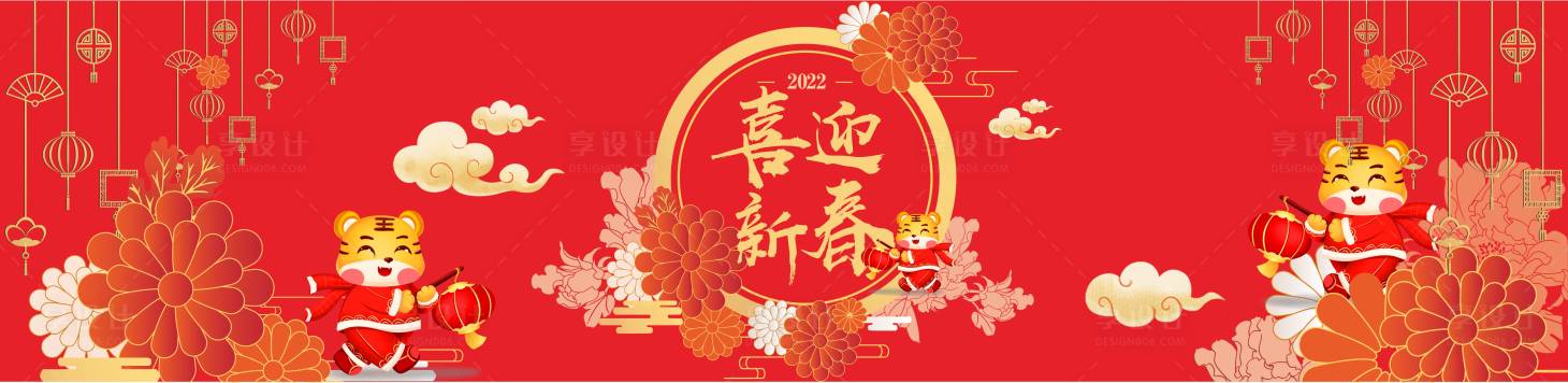 源文件下載【享設(shè)計】搜索編號：58830007864352278【新春喜慶活動背景板】