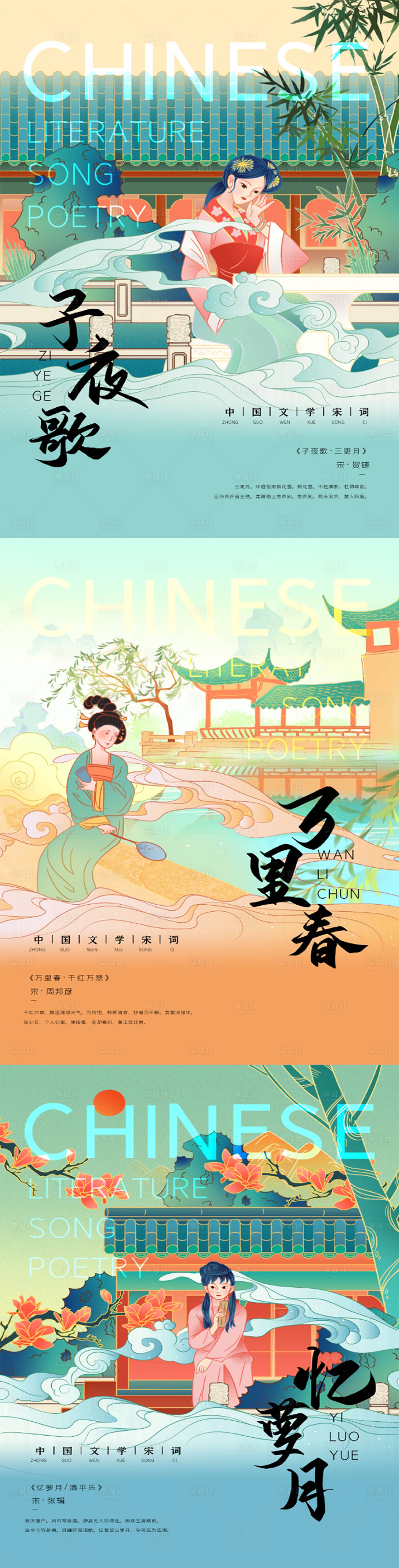 源文件下载【享设计】搜索编号：47570007886561481【线性国风城市插画海报 】