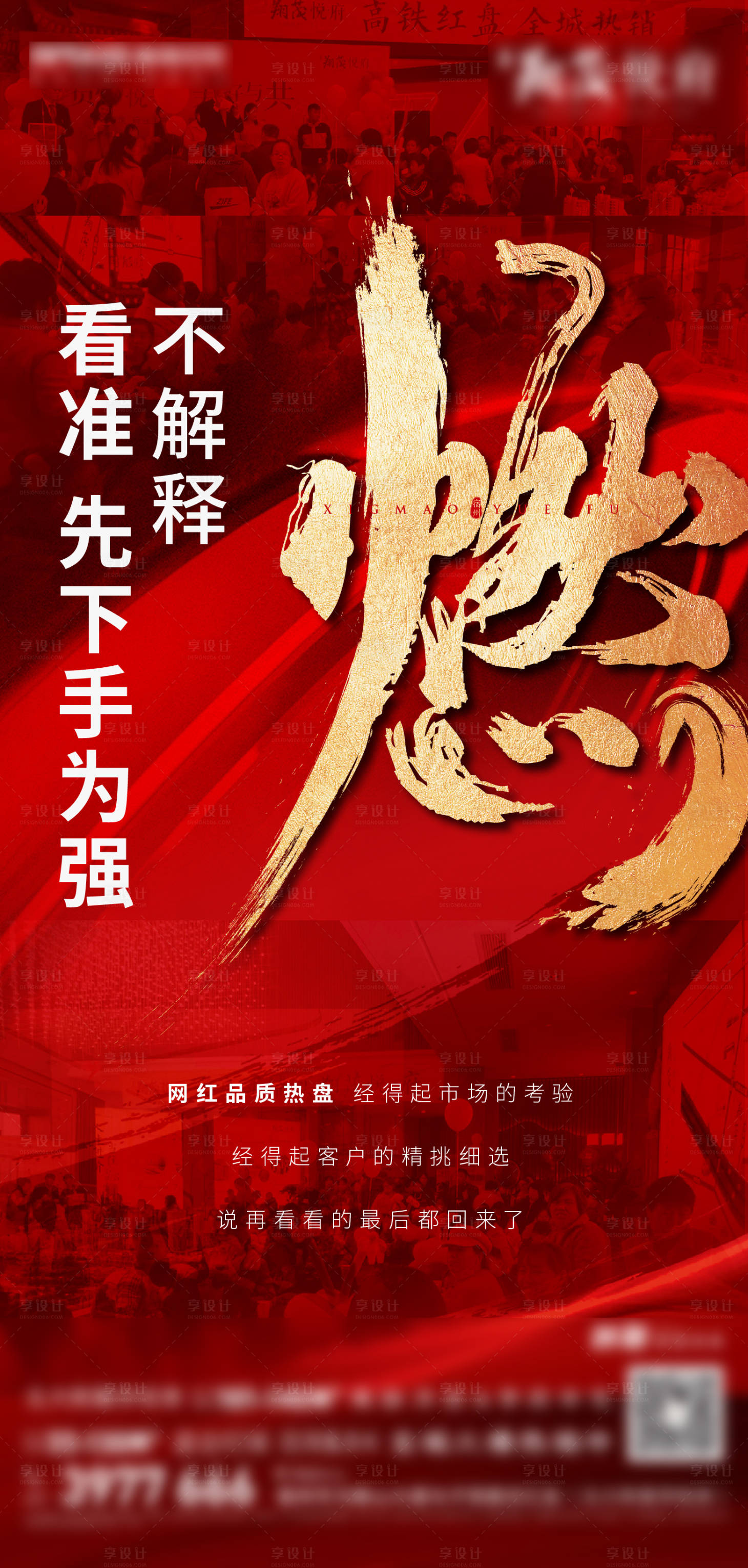 源文件下载【享设计】搜索编号：28460007594596792【地产系列稿】