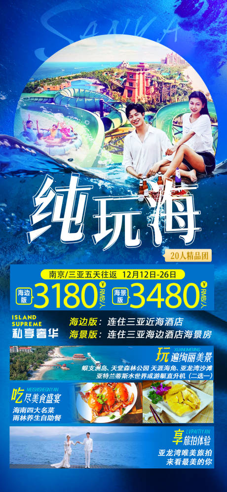 源文件下载【纯玩海】编号：37500007555485374