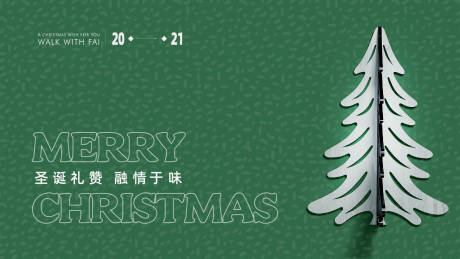 圣诞节banner-源文件【享设计】