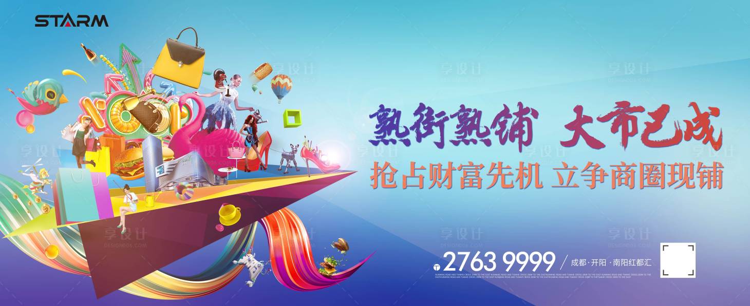 源文件下載【享設計】搜索編號：59430007907882183【醇熟商業主畫面】