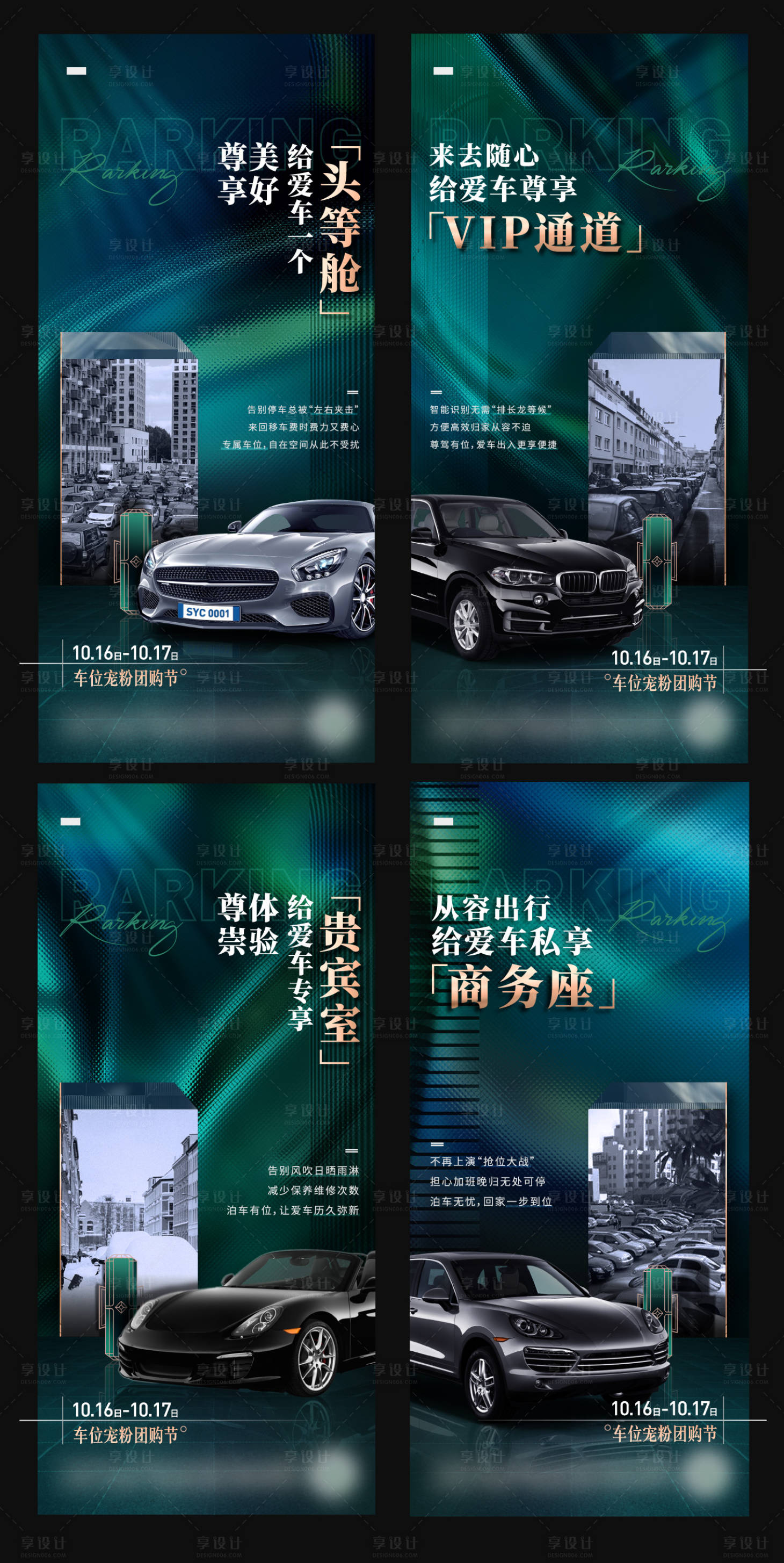 源文件下載【車位價值點 】編號：22850007499025628