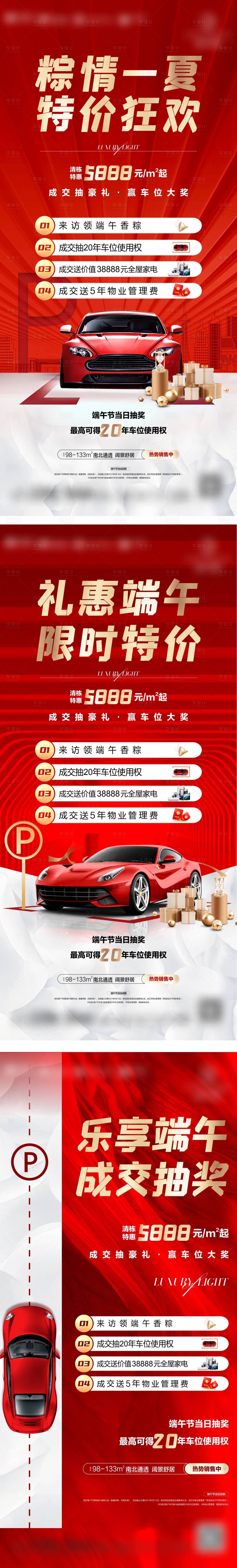 源文件下載【享設(shè)計】搜索編號：25620007775557671【車位系列稿】