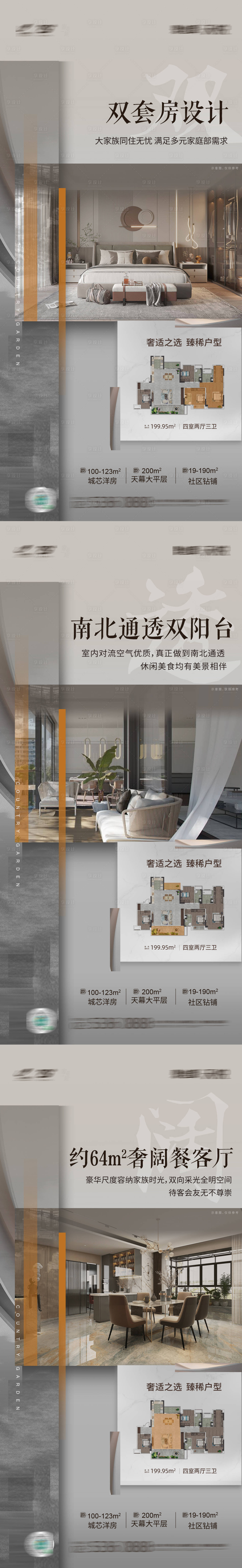 源文件下載【享設計】搜索編號：26010007704815592【戶型系列套圖】