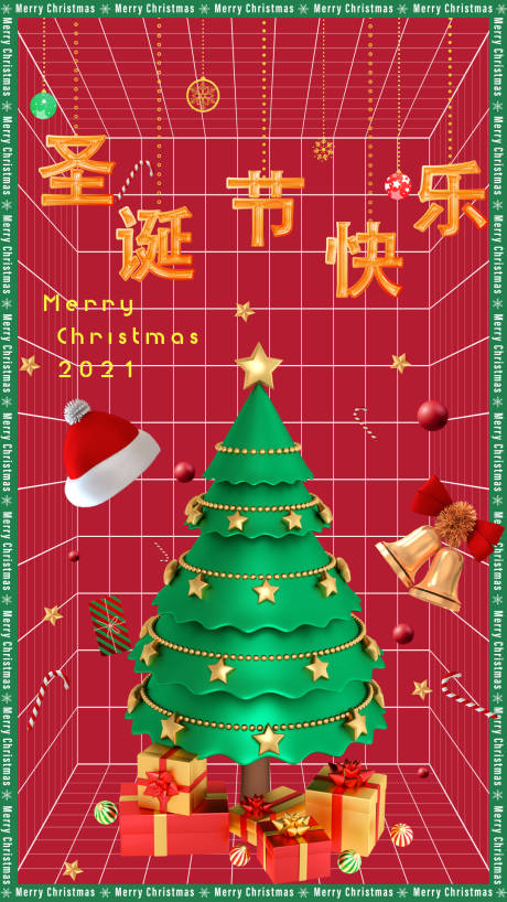 源文件下载【享设计】搜索编号：53050007729771424【圣诞节快乐】