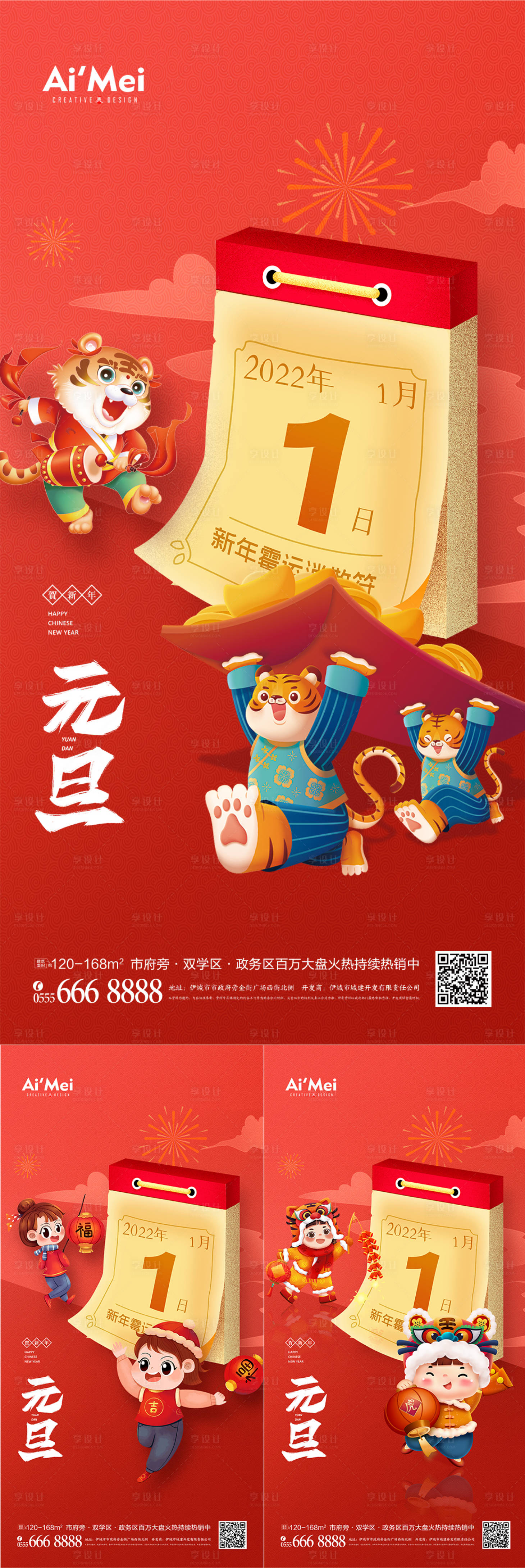 源文件下载【元旦插画系列海报】编号：20211219200710064