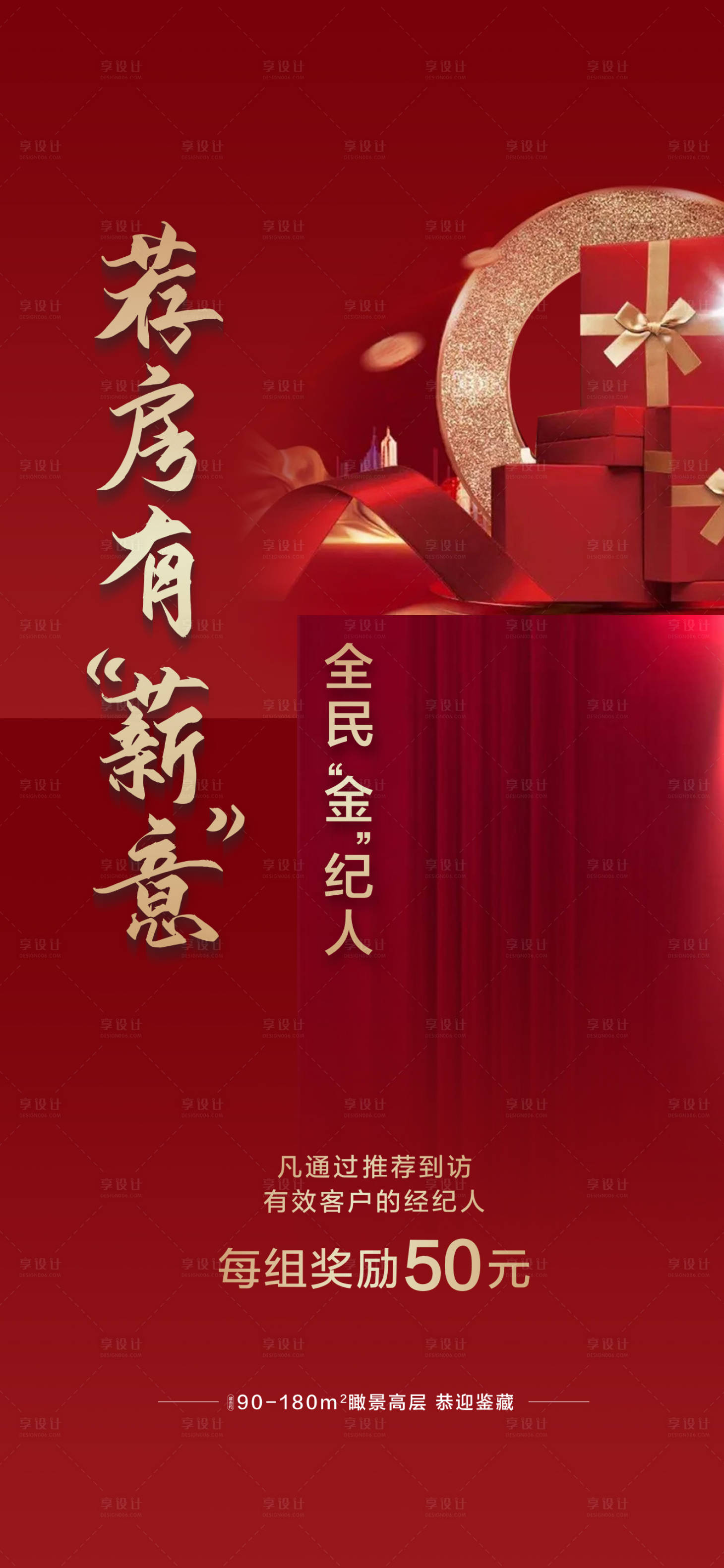 源文件下载【全民经纪】编号：50020007784745702