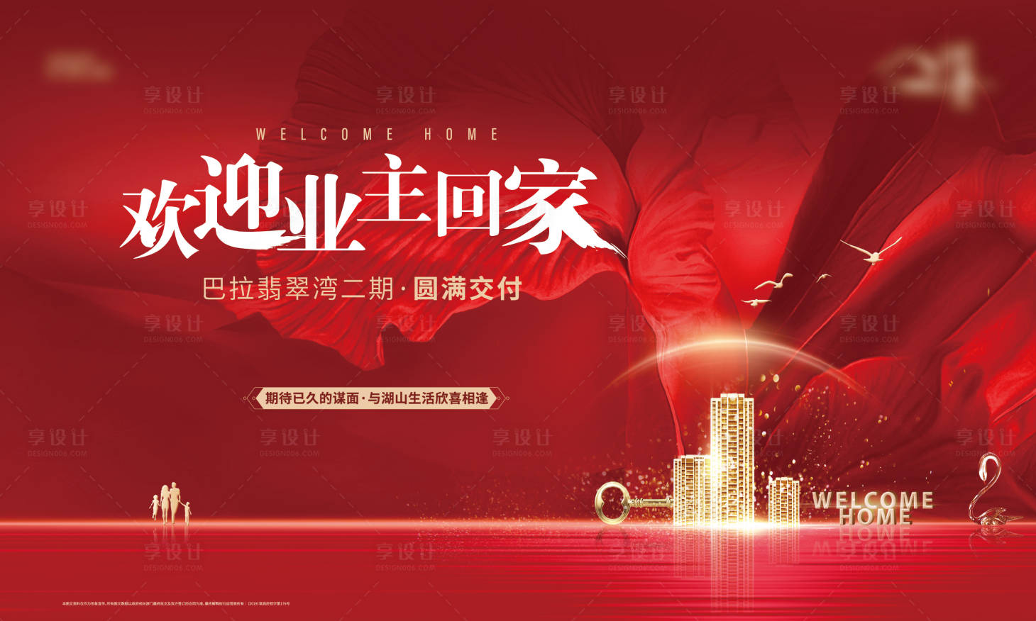 源文件下載【享設(shè)計(jì)】搜索編號(hào)：38390007880566199【交付主畫(huà)面】