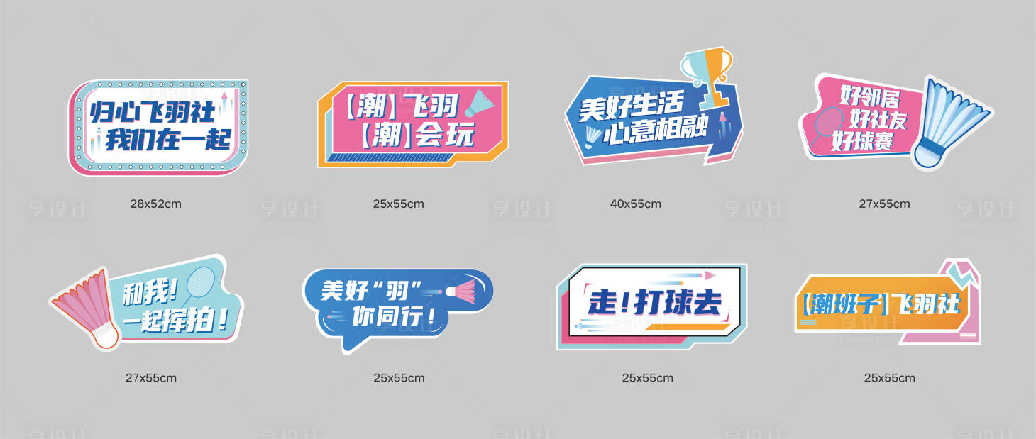 源文件下載【享設計】搜索編號：95000007729421880【手舉牌活動設計】
