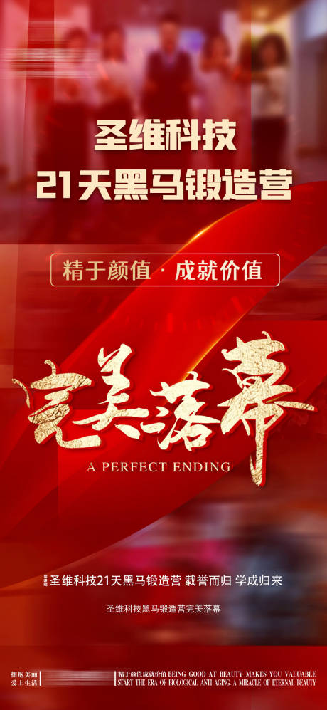源文件下载【朋友圈造势海报】编号：80400007483268681