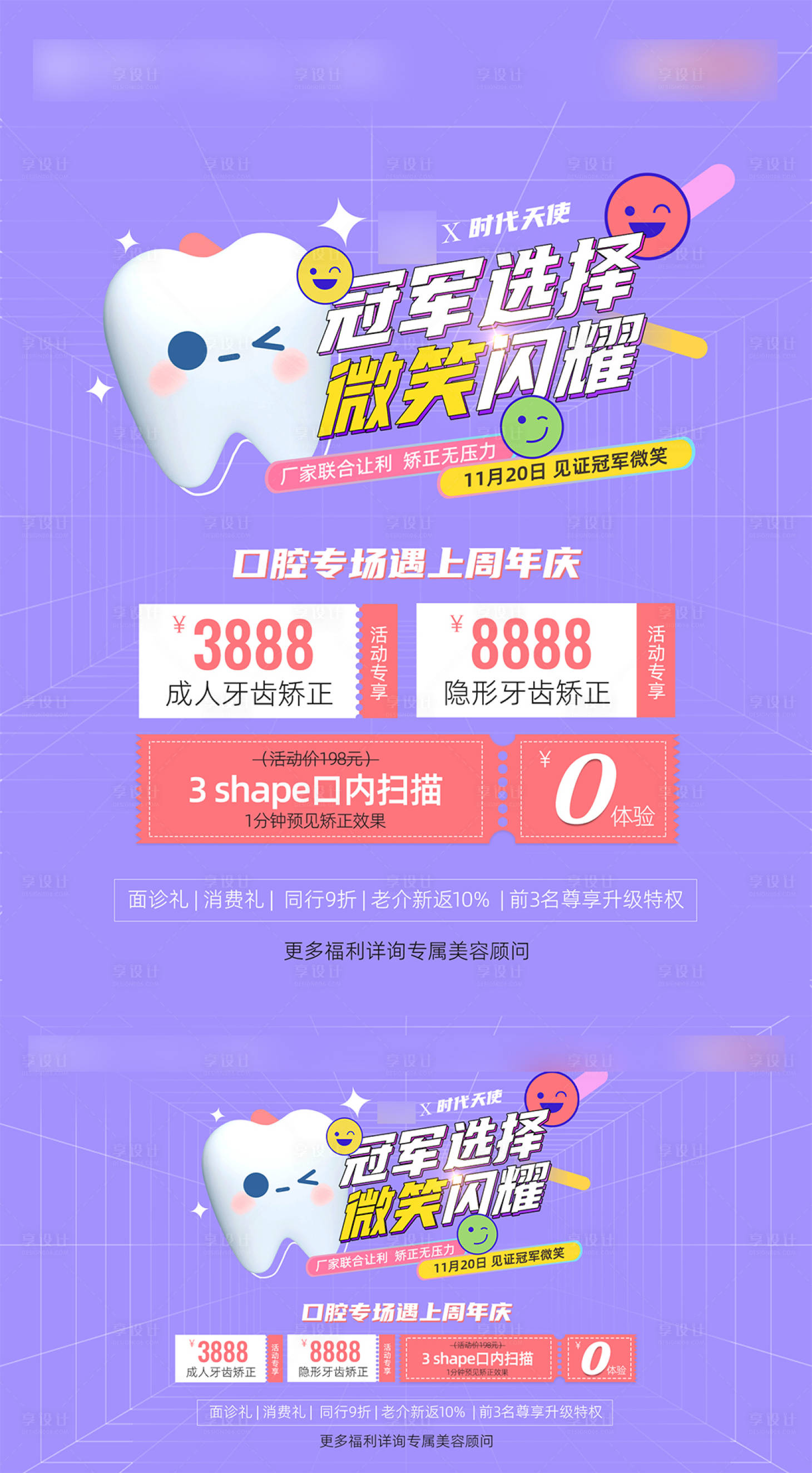 源文件下載【口腔專場】編號：46190007599873504