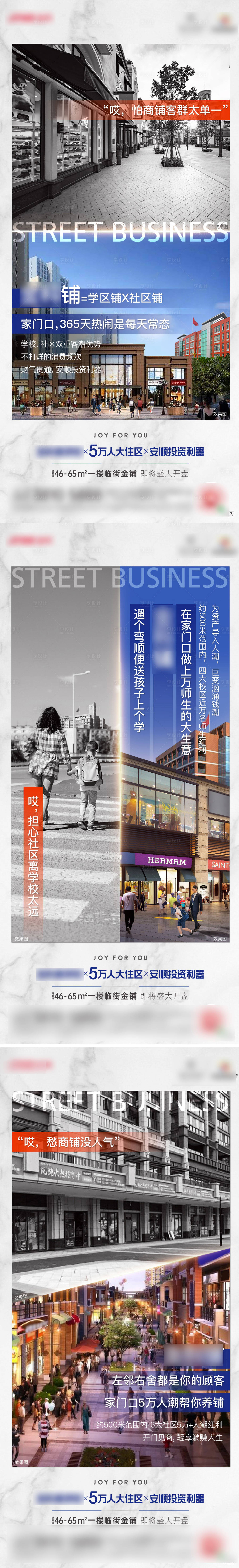 源文件下載【享設計】搜索編號：36170007471733616【地產商鋪對比系列海報】
