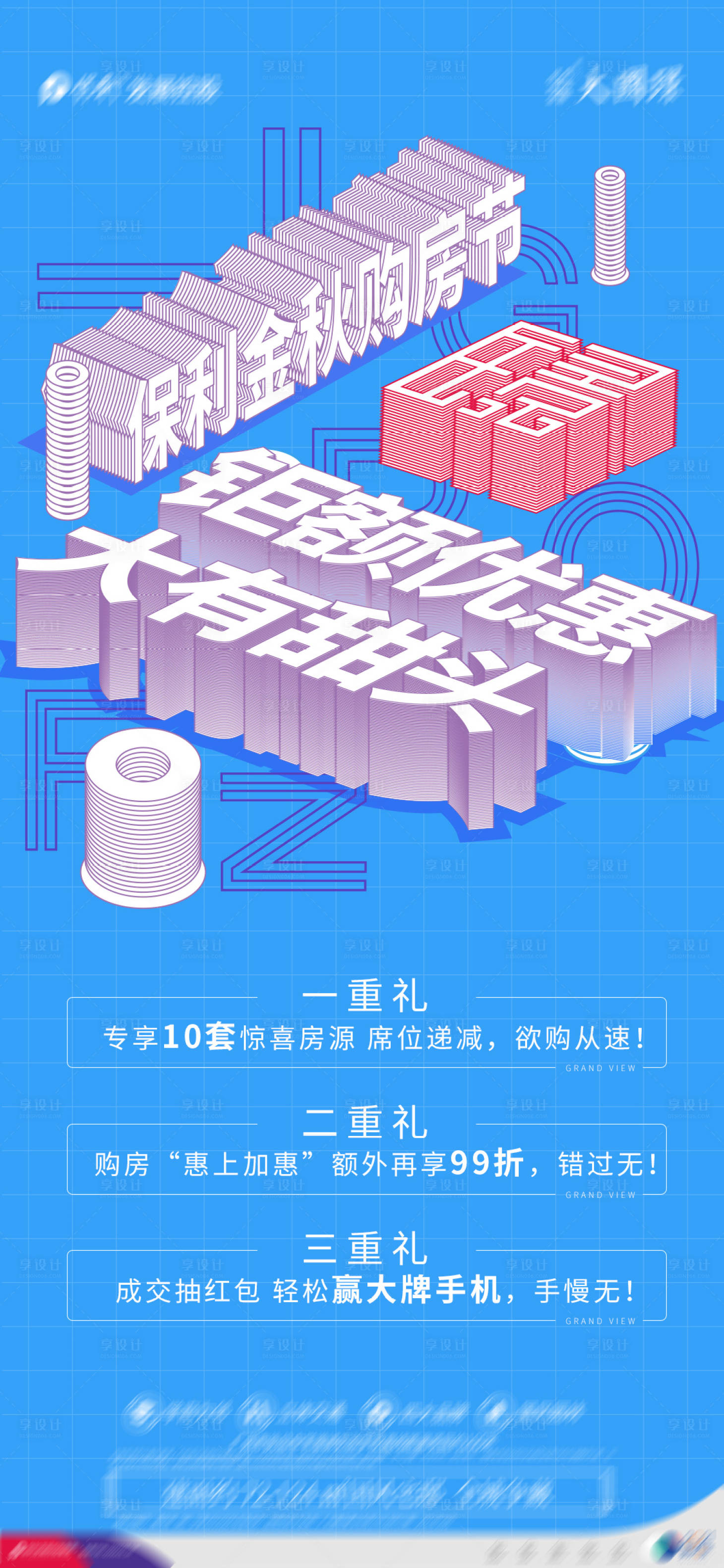 源文件下載【藍(lán)色熱銷稿】編號(hào)：28640007794585147