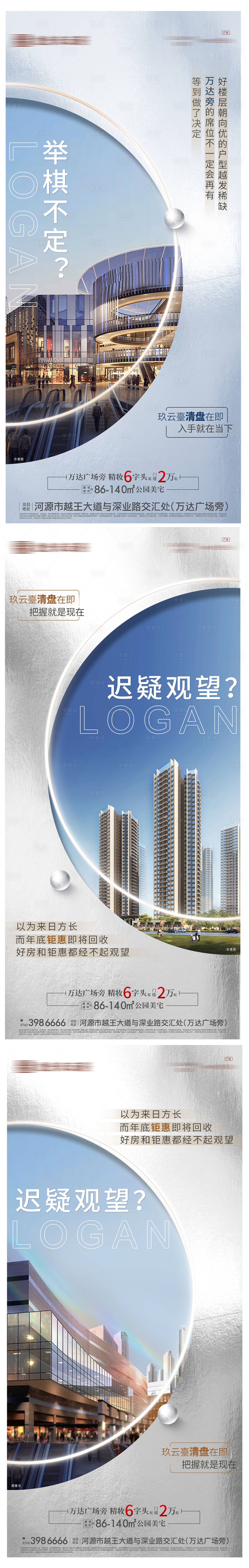 源文件下載【享設(shè)計(jì)】搜索編號：88910007784296856【地產(chǎn)清盤促銷海報(bào)】