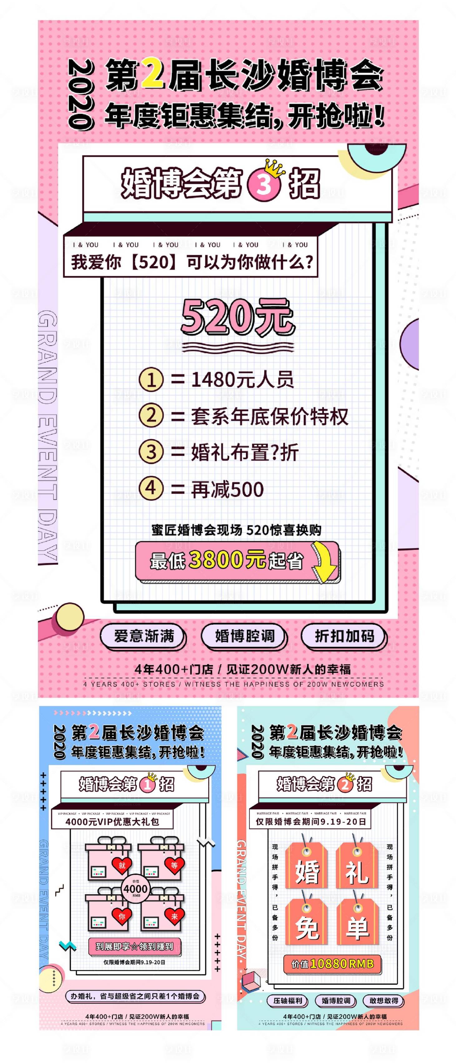 源文件下载【婚博会】编号：53790007550884618