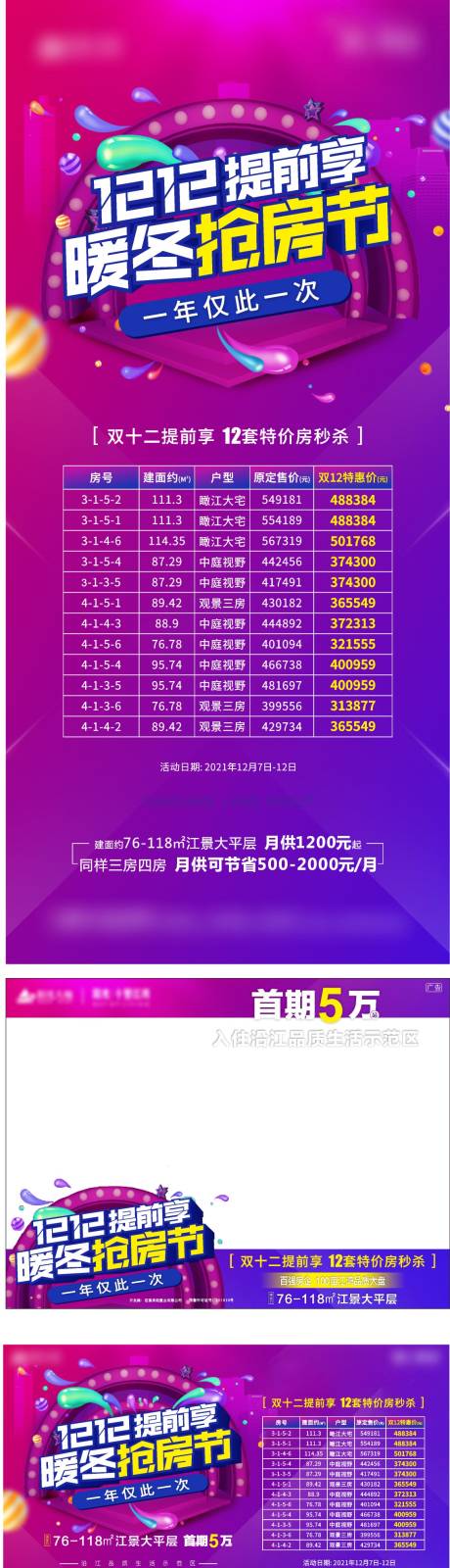 源文件下载【双十二提前享 】编号：70690007599456029