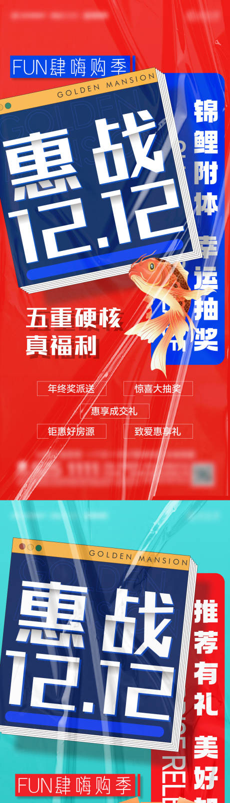 源文件下載【享設計】搜索編號：63170007578009330【雙12促銷刷屏】