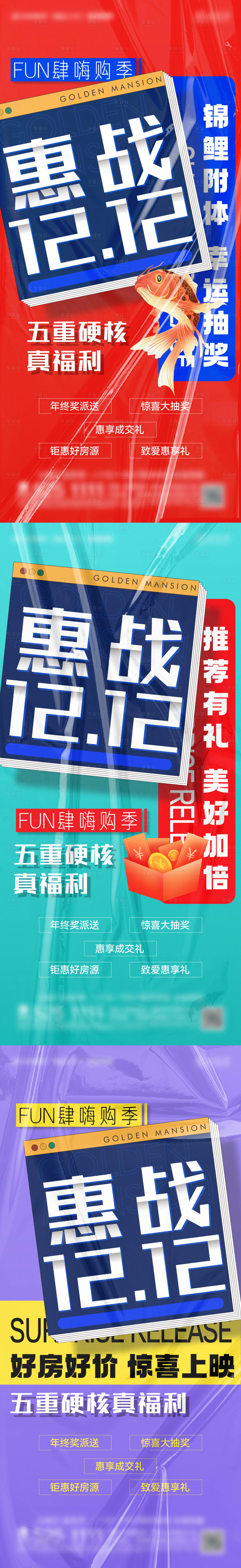 源文件下載【享設計】搜索編號：63170007578009330【雙12促銷刷屏】