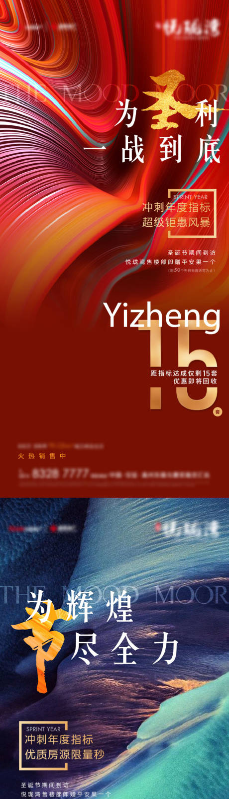 源文件下载【冲刺倒计时海报】编号：74470007723602946