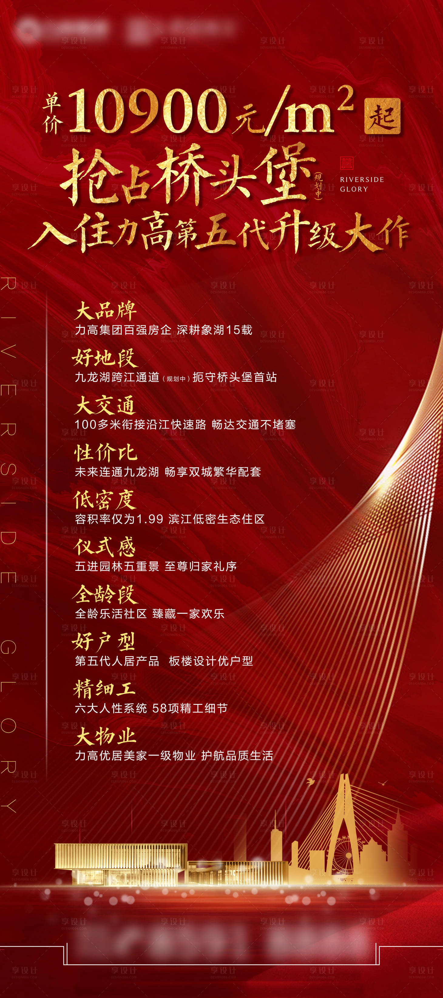 源文件下載【享設計】搜索編號：19990007819973855【地產展架易拉寶】