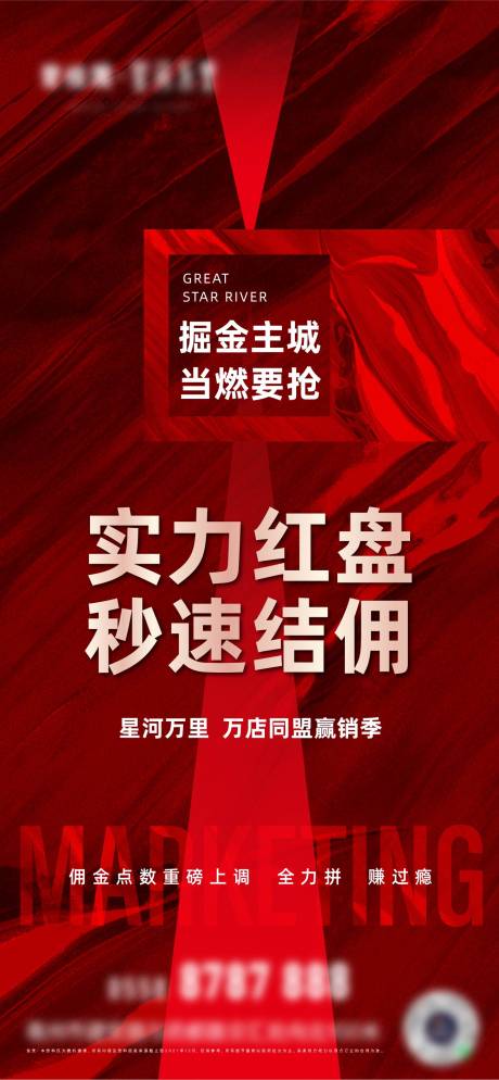 源文件下載【享設計】搜索編號：97350007513668049【全民經紀人分銷】