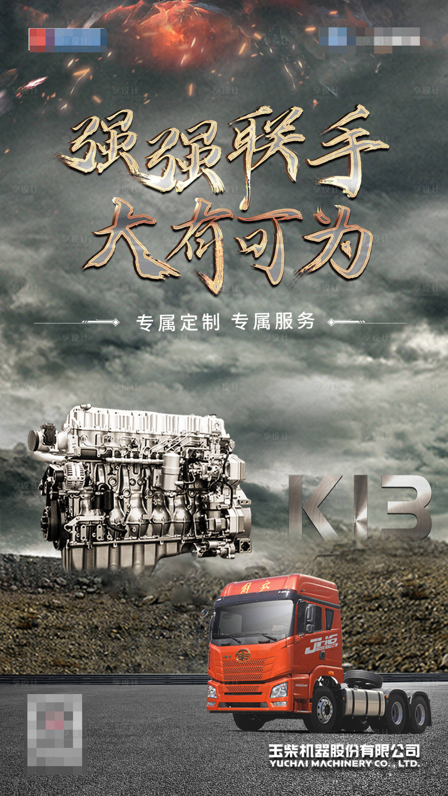 源文件下載【汽車發動機海報】編號：34630007557607679