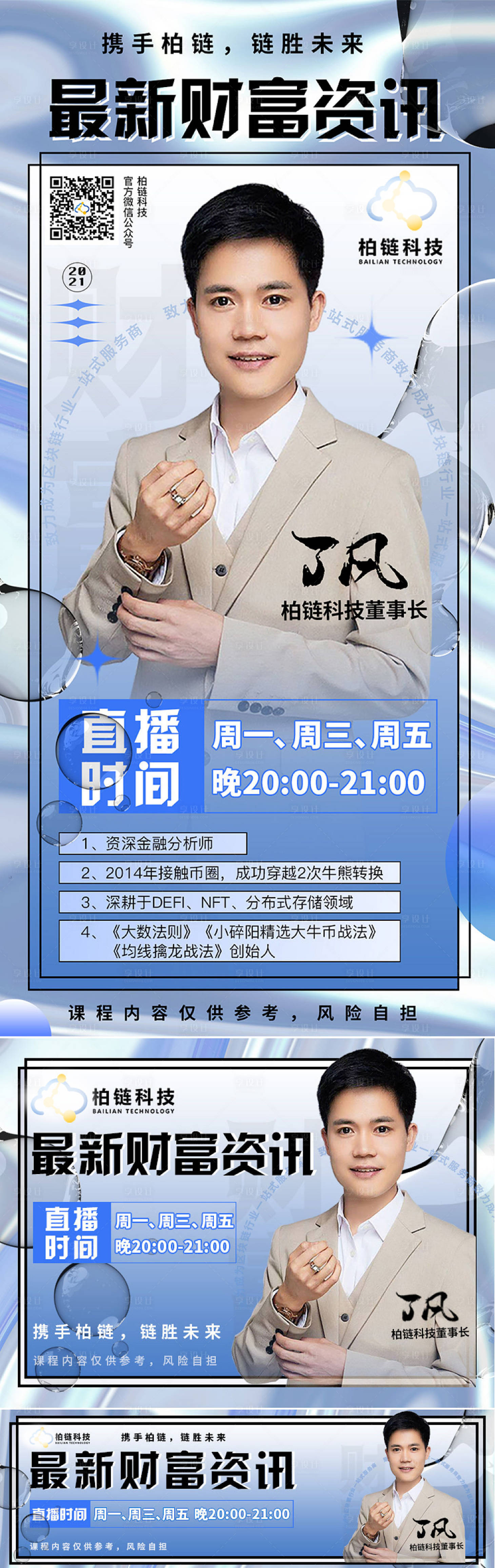 源文件下载【享设计】搜索编号：97800007389359818【讲师人物海报】
