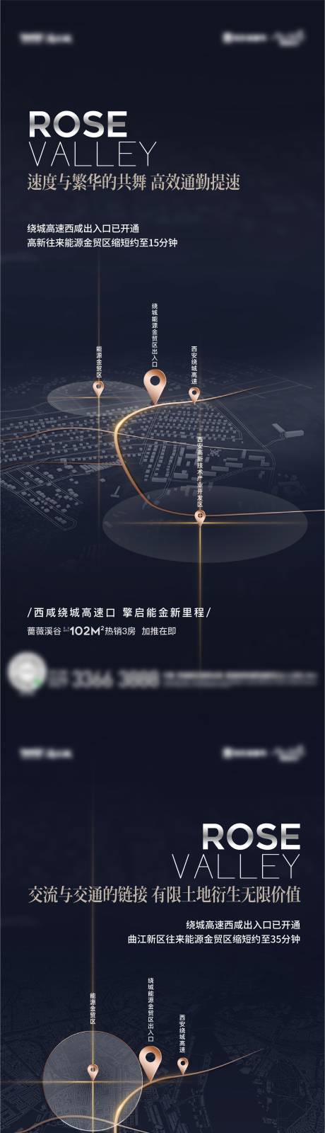 源文件下载【地产区位价值点质感高端海报】编号：78050007483374796
