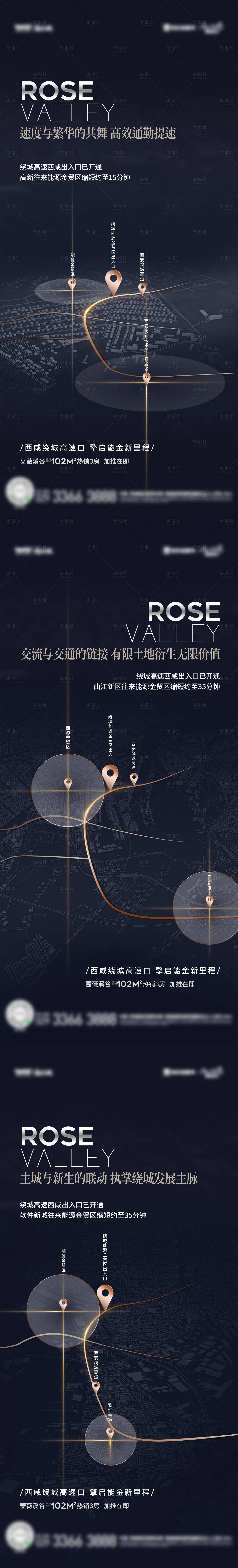 源文件下载【地产区位价值点质感高端海报】编号：78050007483374796