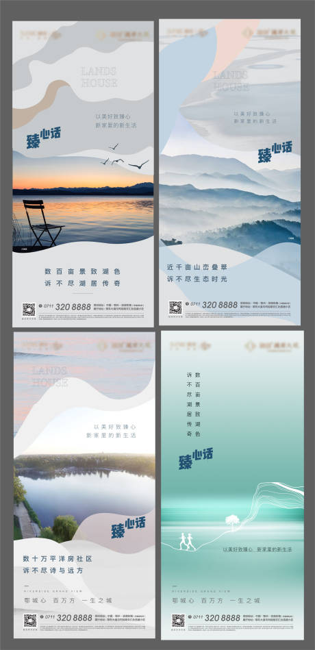 源文件下载【地产配图湖山湖景实景悬念山水】编号：52610007898668813