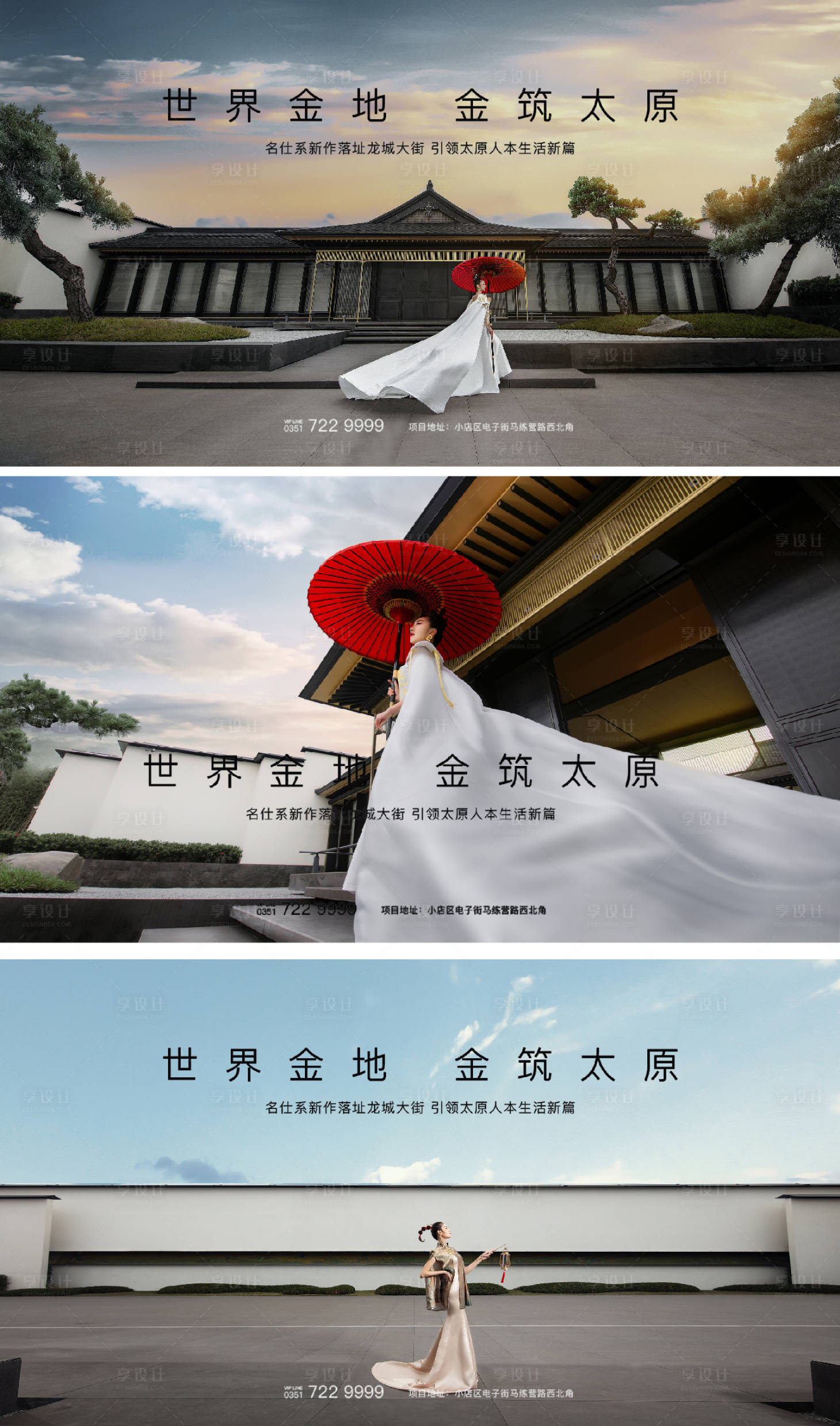 源文件下載【享設計】搜索編號：61780007711473121【地產價值點系列主畫面主背景中式提報 】
