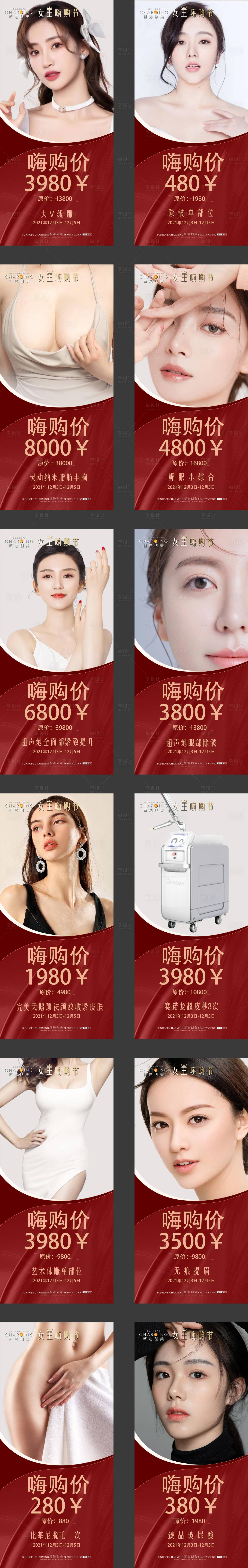 源文件下载【享设计】搜索编号：94220007477492911【活动海报】