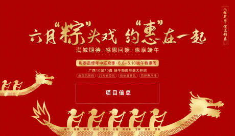 源文件下载【享设计】搜索编号：81990007624071644【端午节画面】