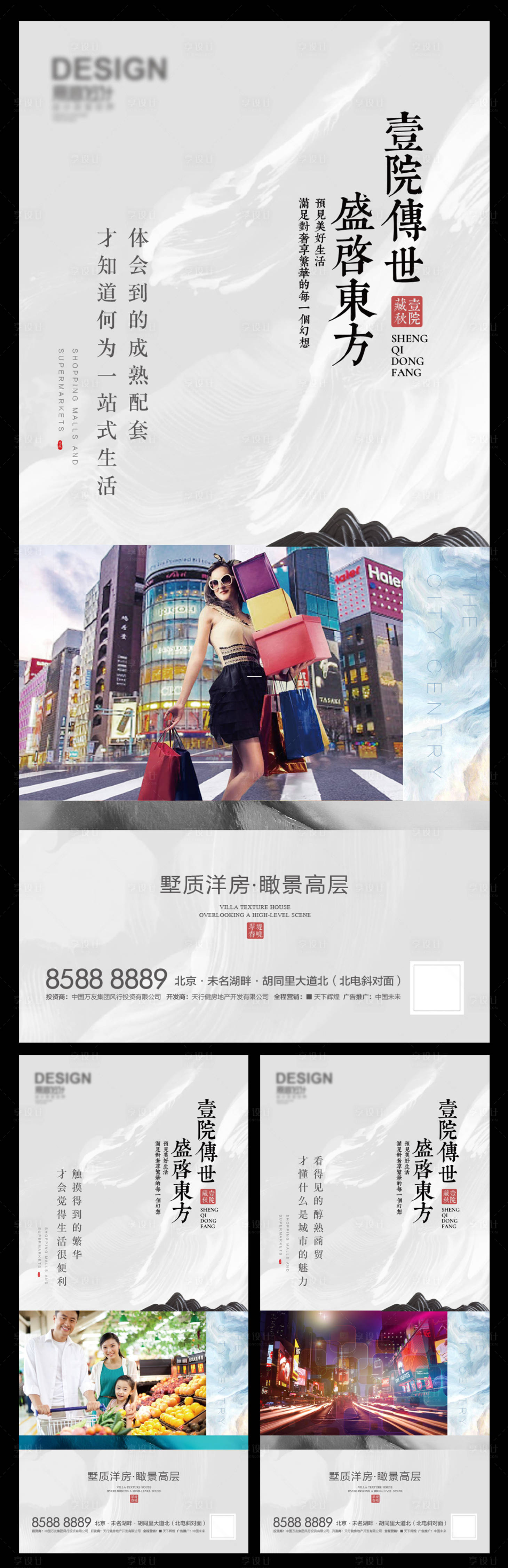 源文件下載【享設計】搜索編號：36410007749703916【價值點商超】