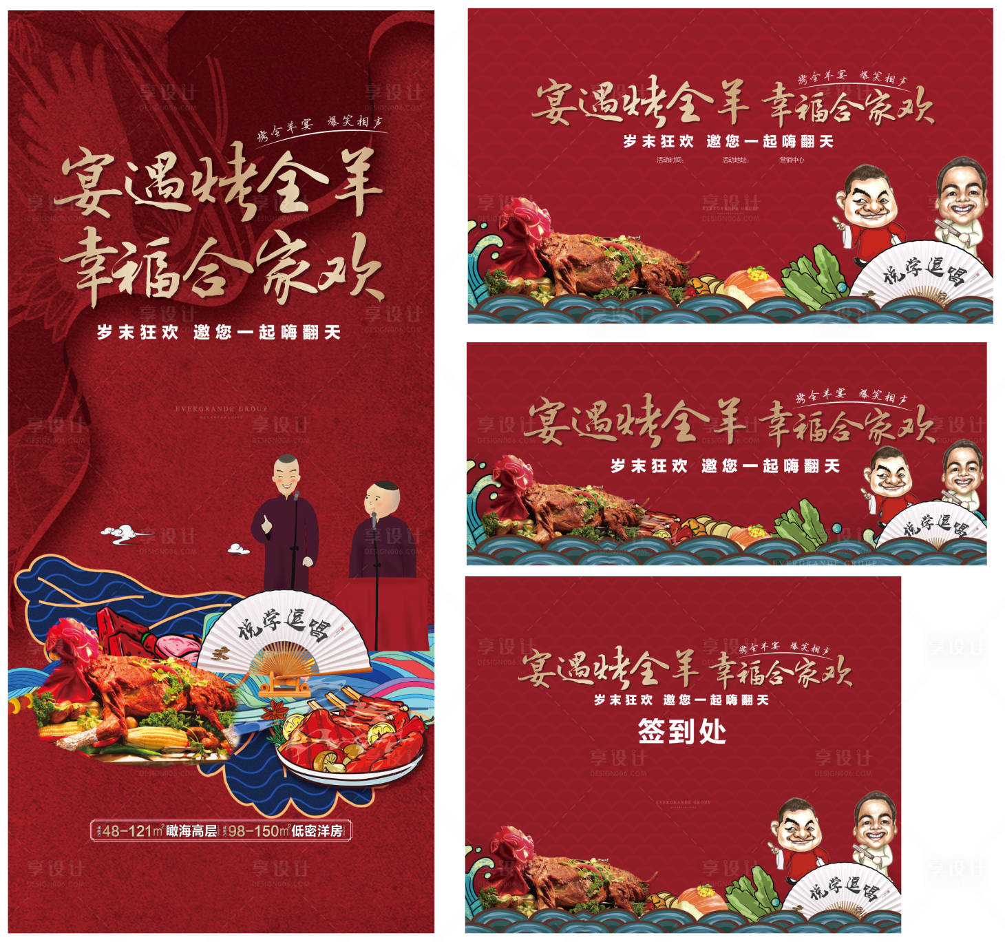 源文件下载【烤全羊】编号：38700007906339473