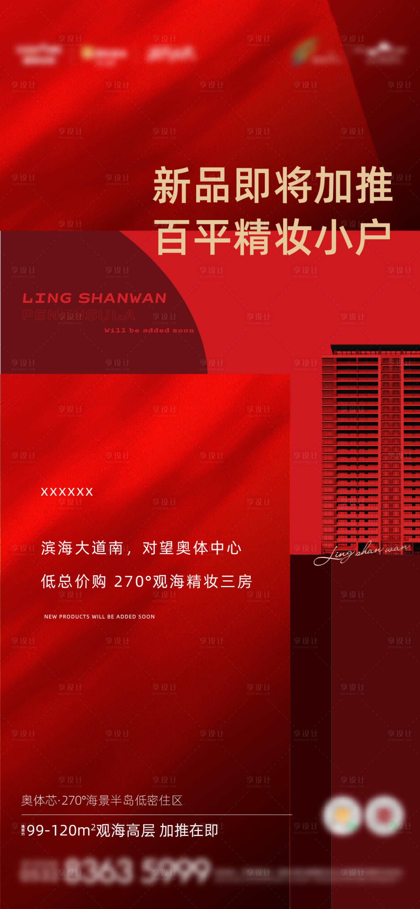 源文件下载【促销海报】编号：78440007569635829