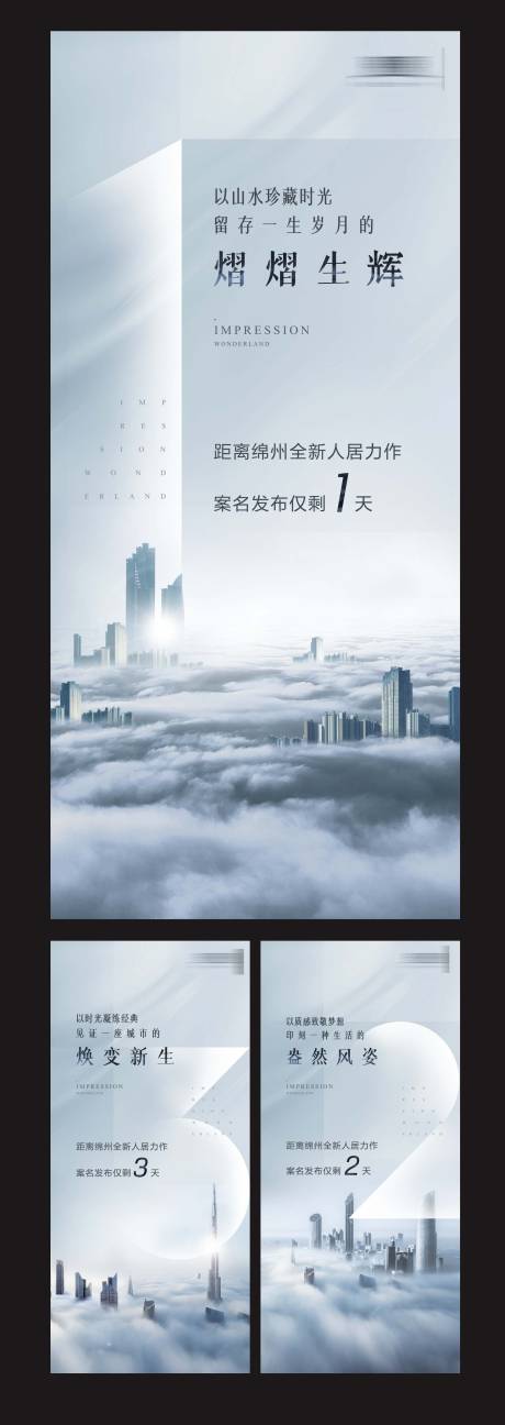 源文件下载【系列海报】编号：34280007918188172