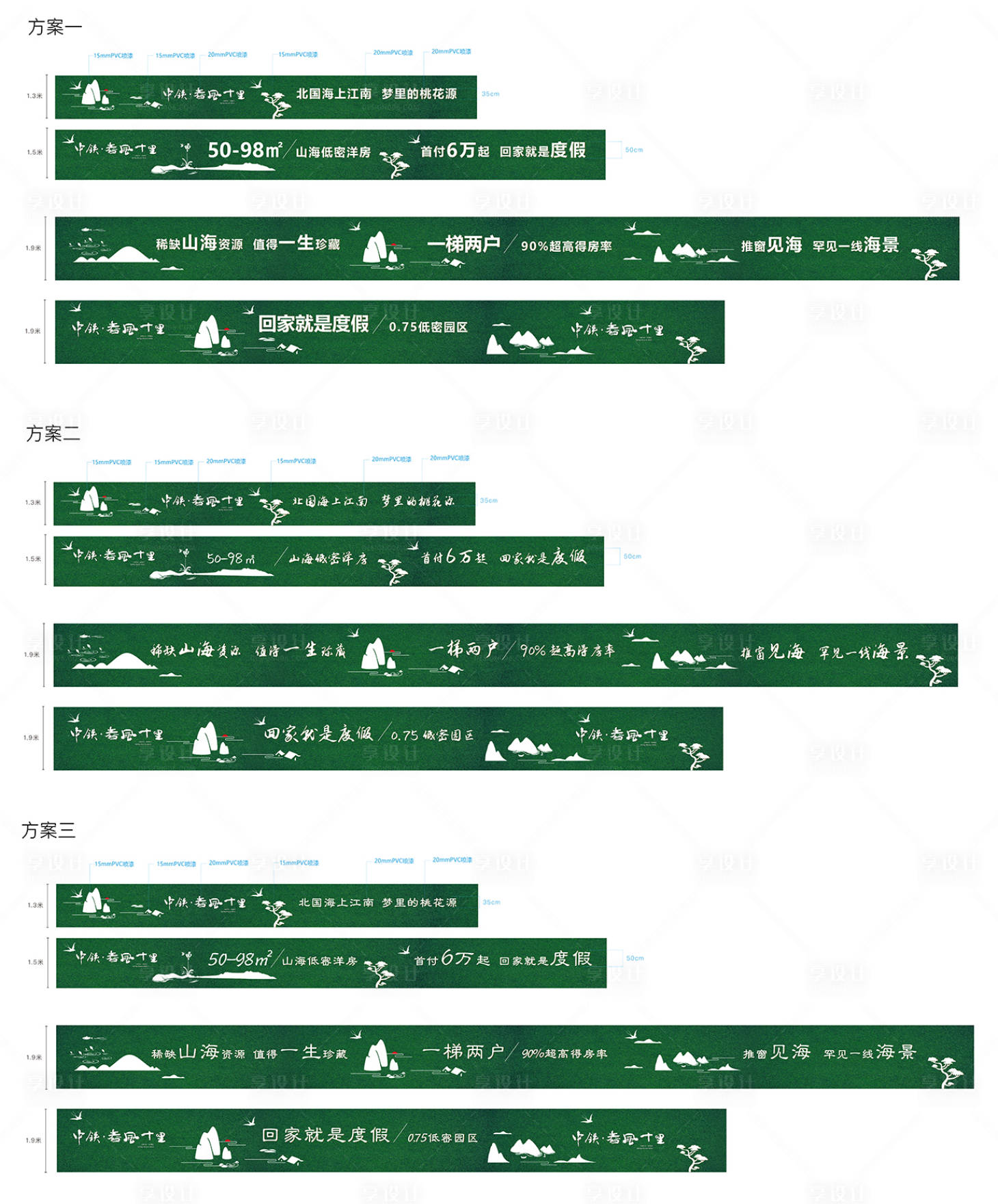 源文件下载【房地产草皮围挡 】编号：70110007819035022