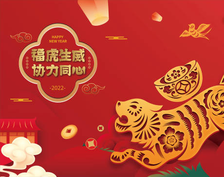 源文件下载【虎年海报】编号：23500007552363881