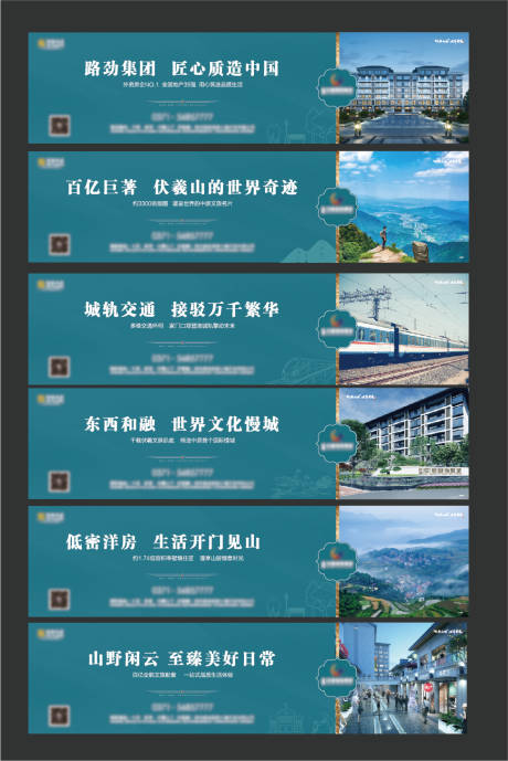 源文件下載【地產圍擋系列海報】編號：35840007491224653