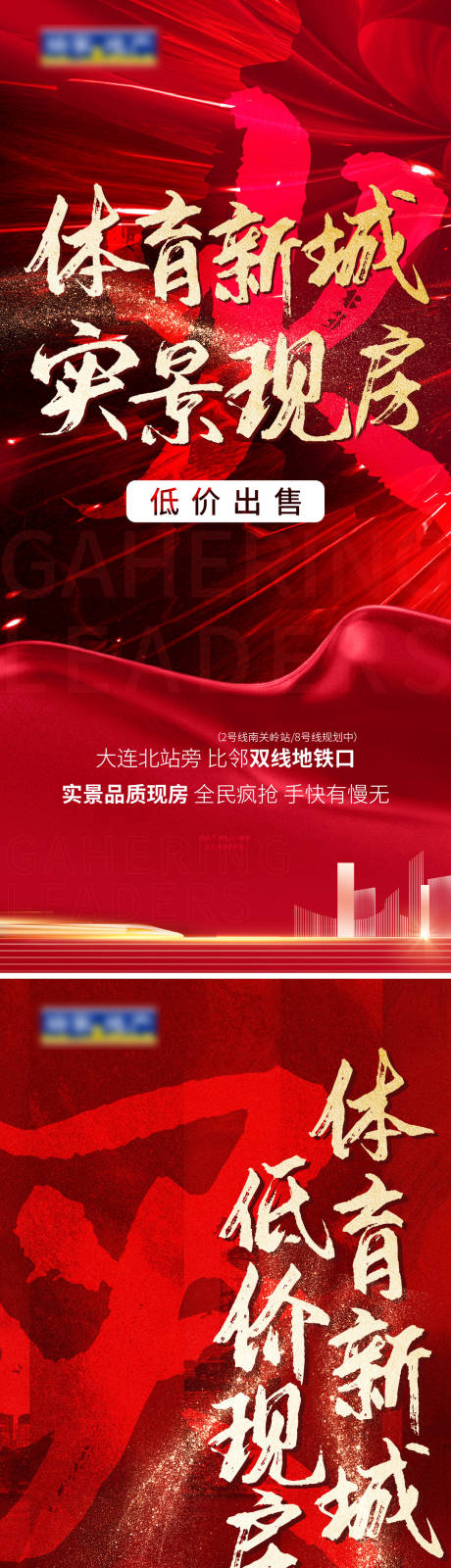 源文件下載【渠道海報 】編號：92850007812625022